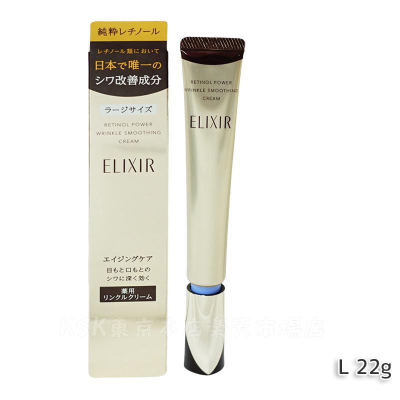 楽天市場】【容量選べる】資生堂 エリクシール レチノパワー リンクル