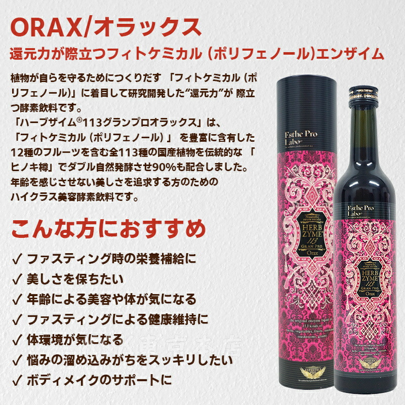 楽天市場】エステプロラボ ファスティング セット エステプロラボ