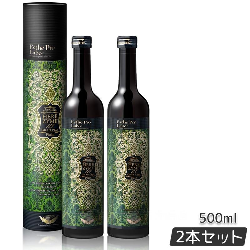 楽天市場】【2本セット】エステプロラボ ハーブザイム 113 グランプロ