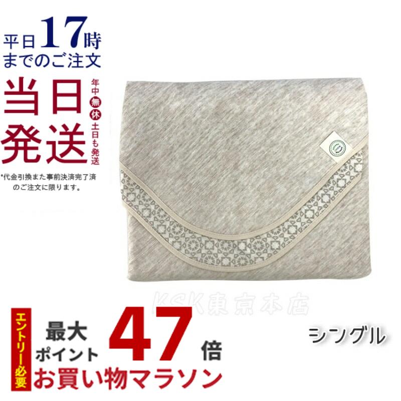 楽天市場】【国内正規品】ホルミー プレミアムケット (シングル