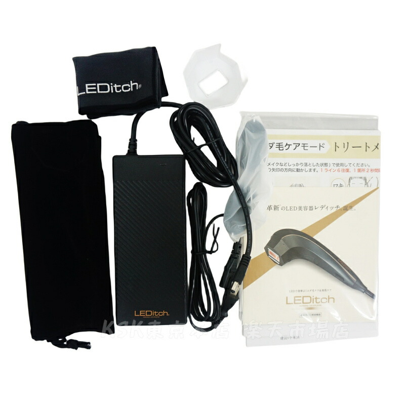 楽天市場】【国内正規品】LEDitch レディッチ J.B.MACHINERIE 光脱毛器
