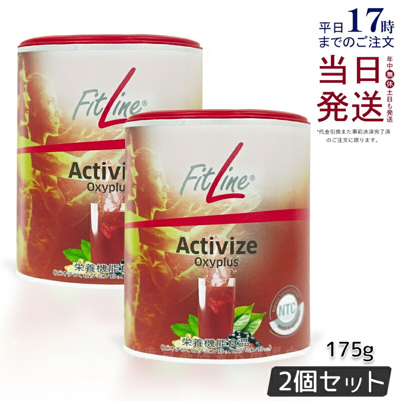 楽天市場】【レビュー特典】fitline フィットライン アクティヴァイズ