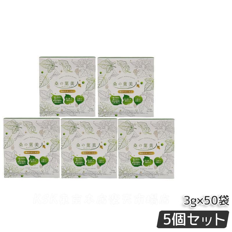 美人 桑の葉」の人気商品一覧 | 安い商品を通販サイトから探す - 価格.com