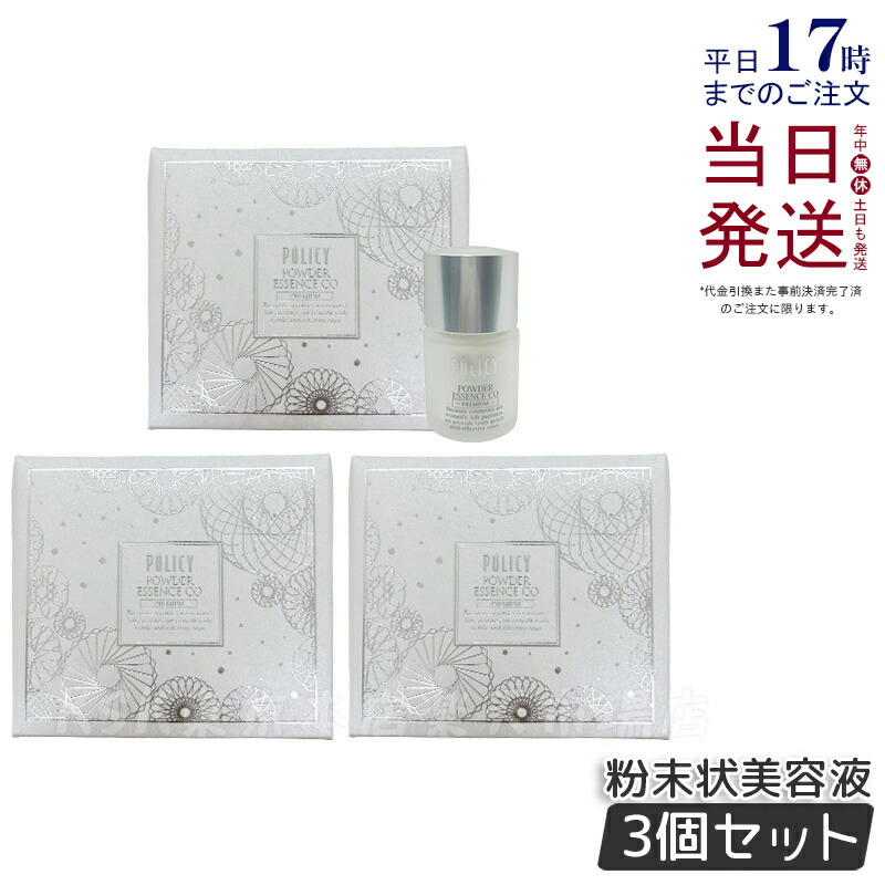 楽天市場】ポリシー パウダーエッセンスcoの通販
