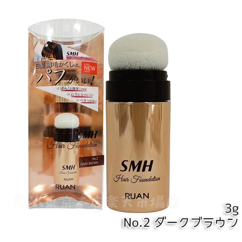 楽天市場】【容量選べる】SMH ヘアファンデーション 3g 12g No.1