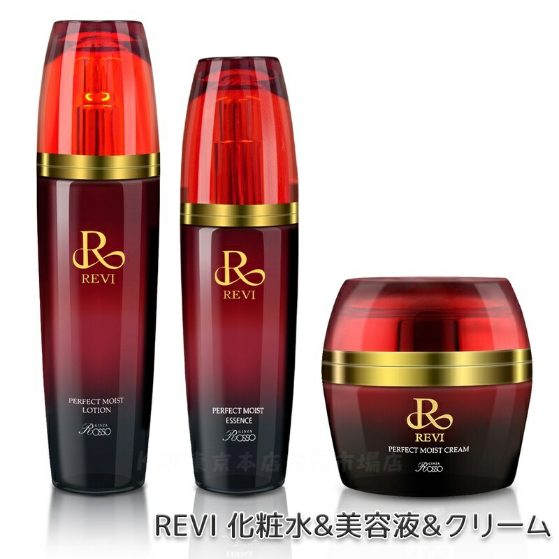楽天市場】【正規品】REVI ルヴィ パーフェクトモイストクリーム 50ml