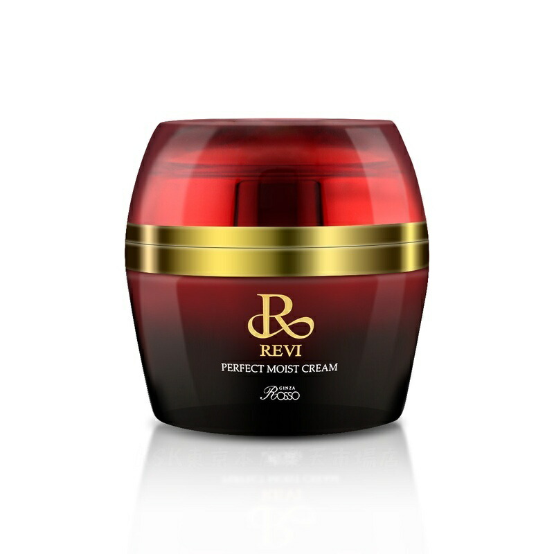 楽天市場】【正規品】REVI ルヴィ パーフェクトモイストクリーム 50ml