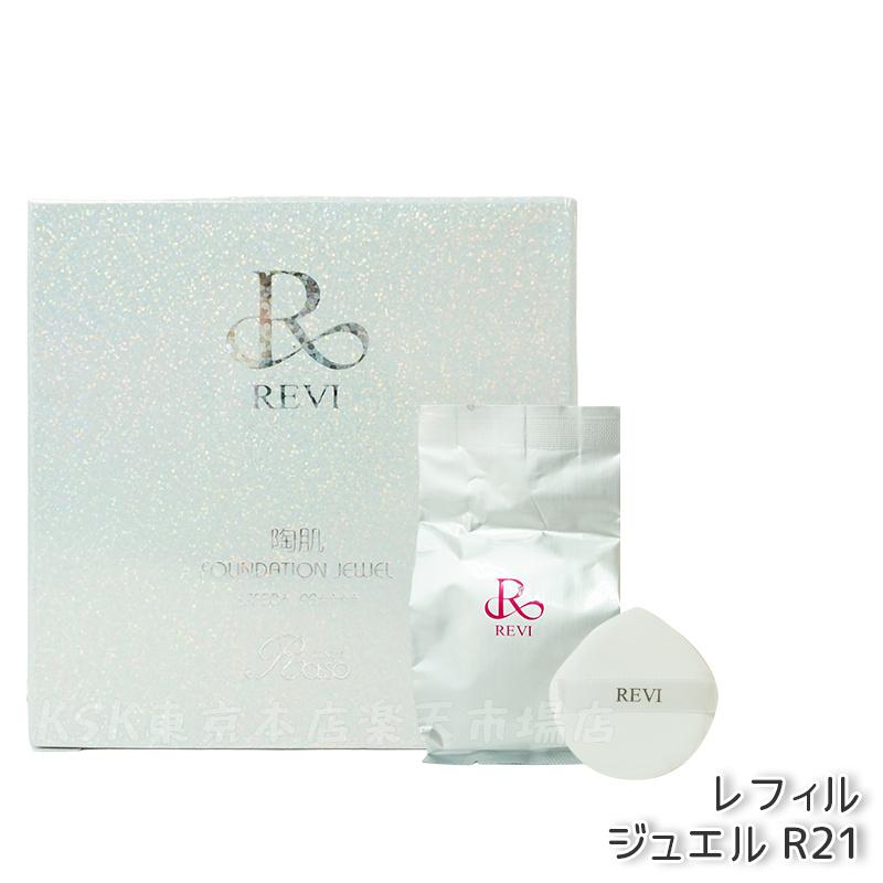 楽天市場】【レフィル 4色選べる 専用パフ2枚付き】REVI ルヴィ 陶肌