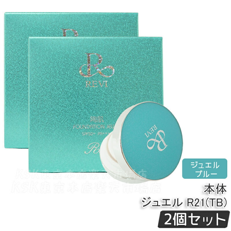 楽天市場】【正規品】REVI ルヴィ 陶肌ファンデーション 本体 レフィル