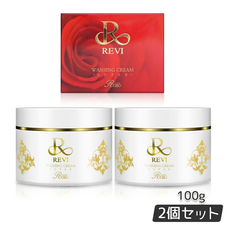 楽天市場】【選べる 泡立てネット付】REVI ルヴィ