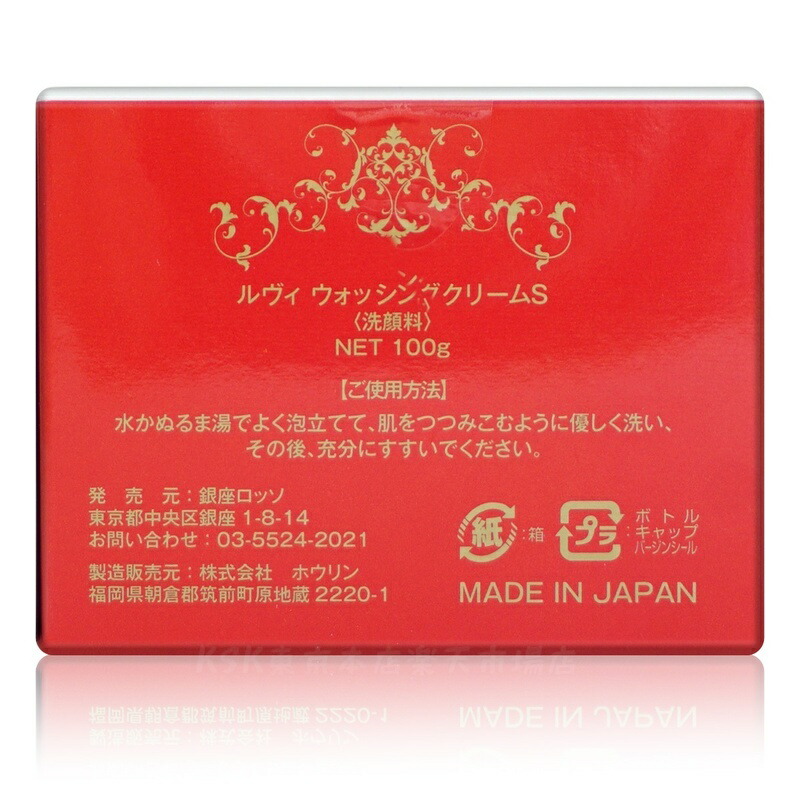 楽天市場】【選べる 泡立てネット付】REVI ルヴィ