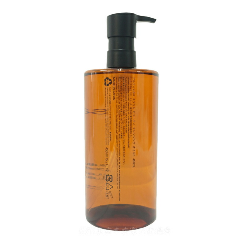 未開封】shu uemura アルティム8 スブリム ビューティ 450ml