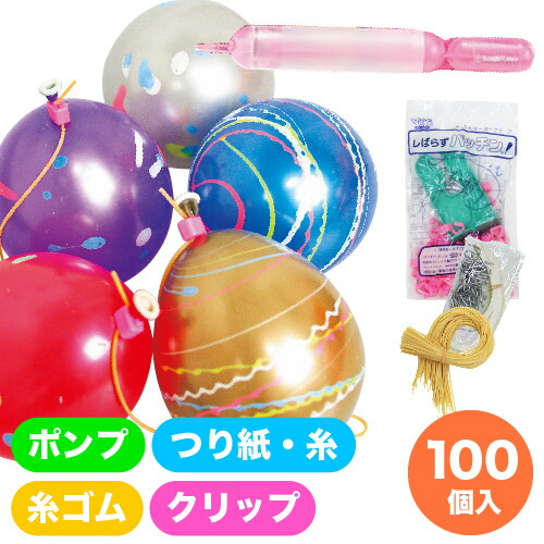 楽天市場】水ヨーヨー 水風船 ヨーヨー釣り 水ヨーヨーセット メタル