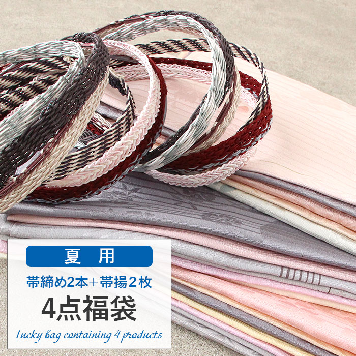 いくっち、帯、帯締め2点セット 楽天市場】 キステ全商品 > 帯締め帯揚げセット : こだわりきもの専門