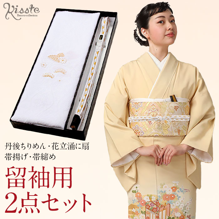 いくっち、帯、帯締め2点セット 楽天市場】 キステ全商品 > 帯締め帯揚げセット : こだわりきもの専門