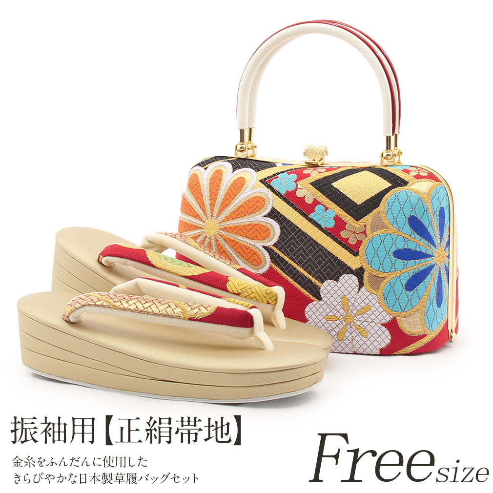 楽天市場】振袖 草履 バッグ セット 成人式 草履バッグセット 振袖用