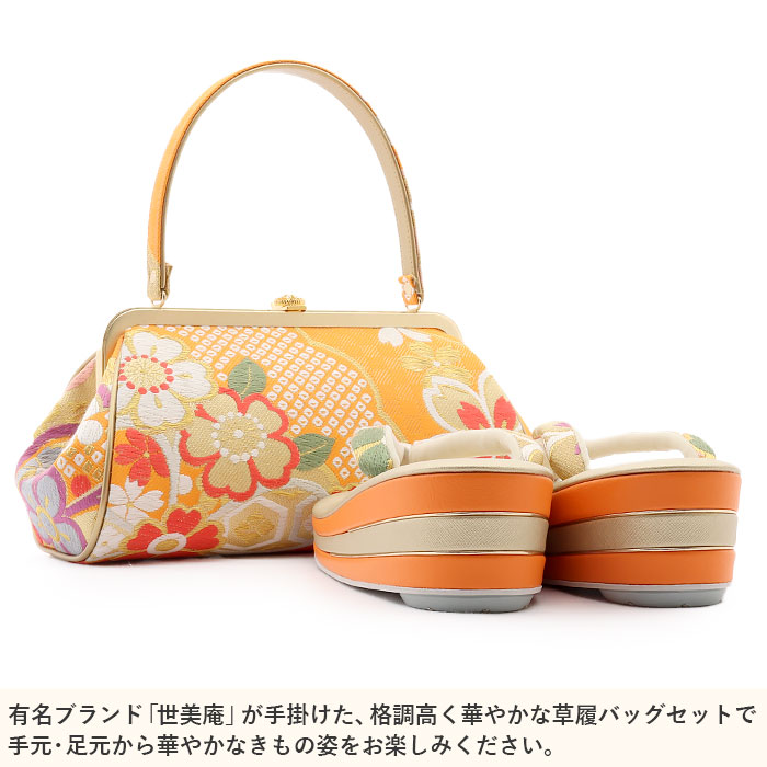 楽天市場】草履バッグセット 成人式 振袖用 成人用 世美庵 Lサイズ 橙