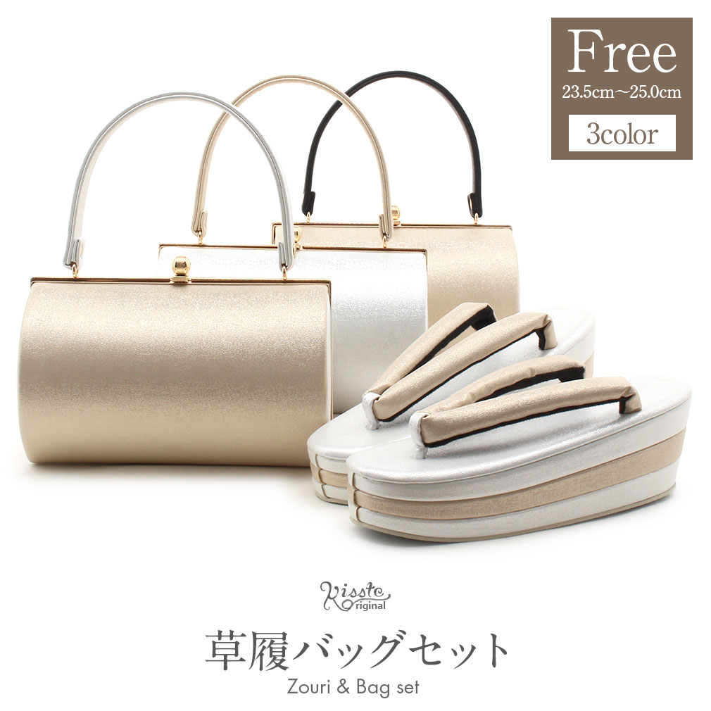 楽天市場】振袖 草履 バッグ セット 成人式 草履バッグセット 振袖用