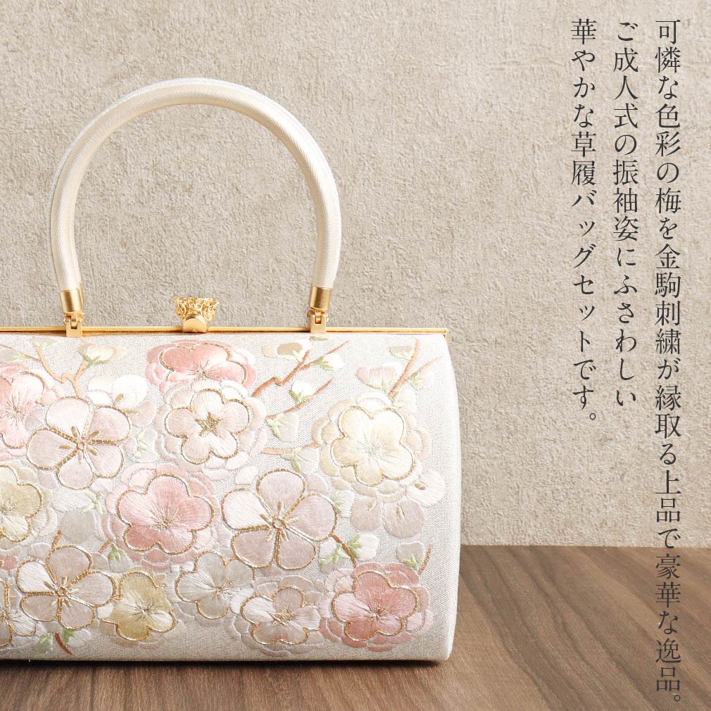 楽天市場】振袖 草履 バッグ セット 成人式 草履バッグセット 振袖用