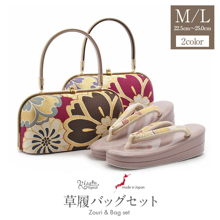 楽天市場】振袖 草履 バッグ セット 成人式 草履バッグセット 振袖用
