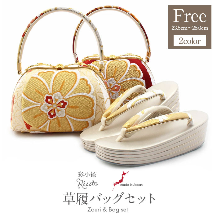 楽天市場】振袖 草履 バッグ セット 成人式 草履バッグセット 振袖用