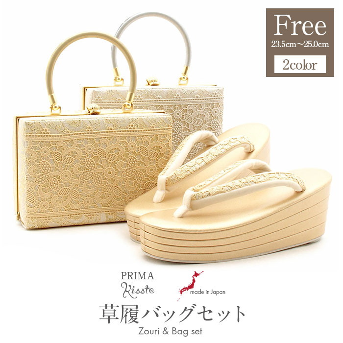 楽天市場】振袖 草履 バッグ セット 成人式 草履バッグセット 振袖用