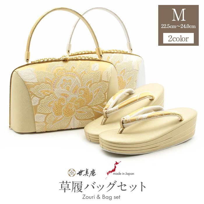 楽天市場】草履バッグセット 留袖用 訪問着用 結婚式 フォーマル 留袖