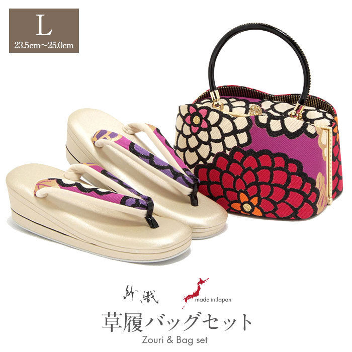楽天市場】《値下げ！》 振袖 草履 バッグ セット 成人式 草履バッグ