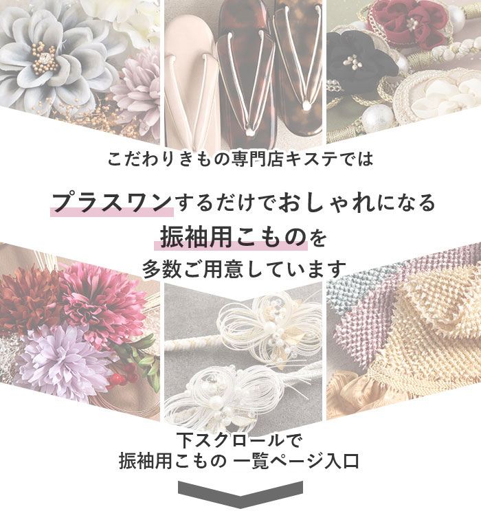 楽天市場】袋帯 振袖用 成人式 ホワイト シルバー 花七宝 織善 松田忍