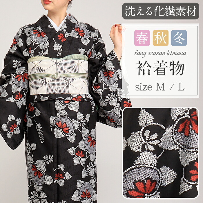 楽天市場】《値下げ！》 着物 小紋 袷 洗える 黒 鹿の子橘 M Lサイズ