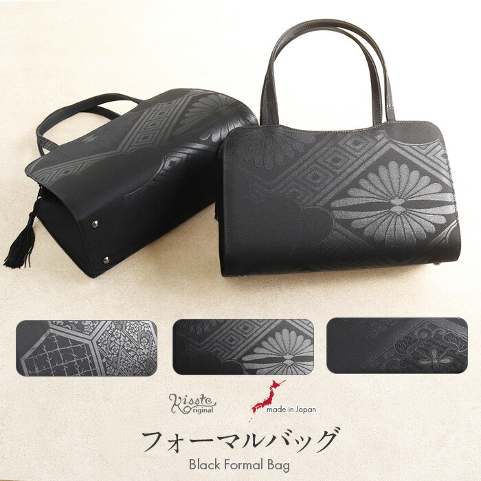 楽天市場】フォーマルバッグ ブラックフォーマル 利休バッグ 葬儀 葬式