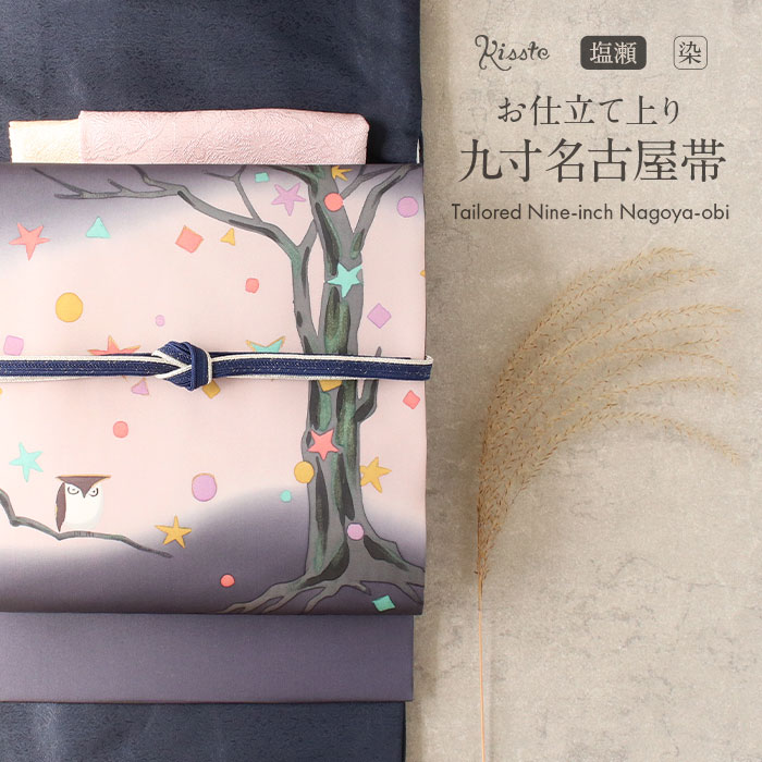 楽天市場】名古屋帯 正絹 未使用 九寸 塩瀬 仕立て上がり 青紫