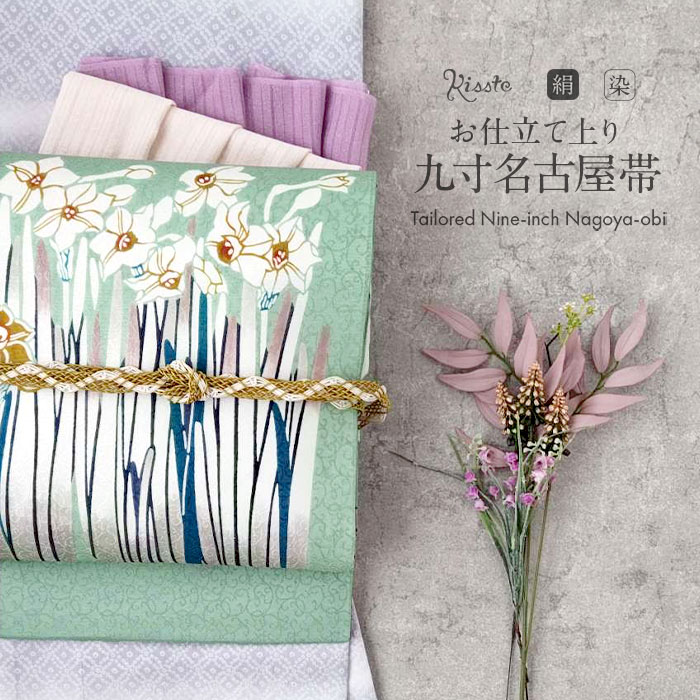 楽天市場】名古屋帯 正絹 九寸 浅葱色 黄緑 白 九寸 帯 ＜水仙
