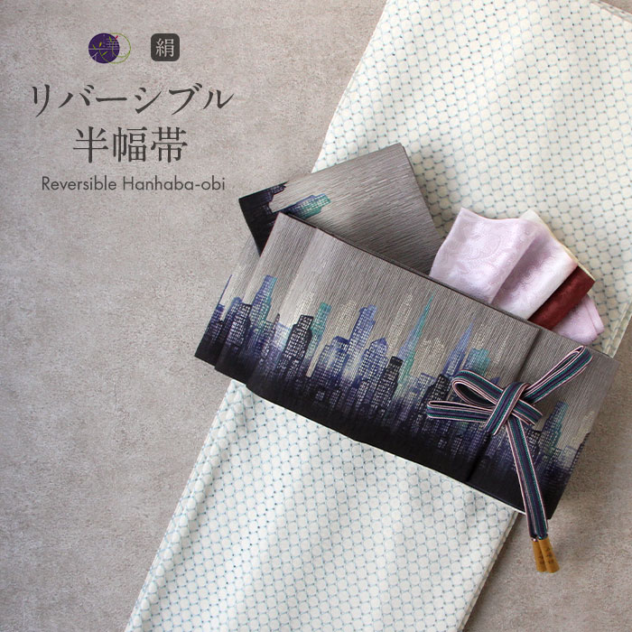 楽天市場】半幅帯 長尺 グレー 帯 リバーシブル 召しませ花 帯 Moon