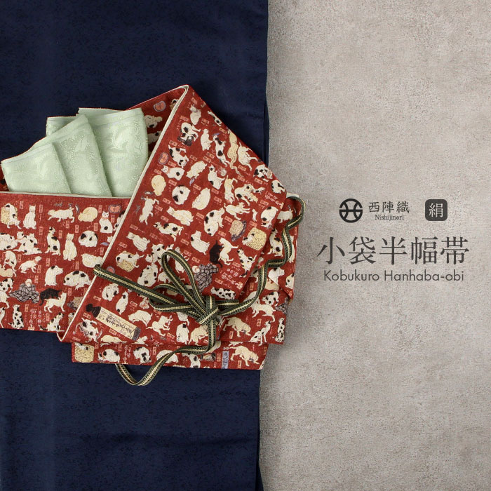 楽天市場】半幅帯 臙脂 帯 西陣織 西陣：酒井守織物謹製 細帯 小袋帯