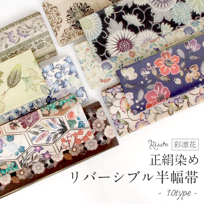 楽天市場】紅型 帯（種類（帯）半幅帯）（帯｜和服）：レディース