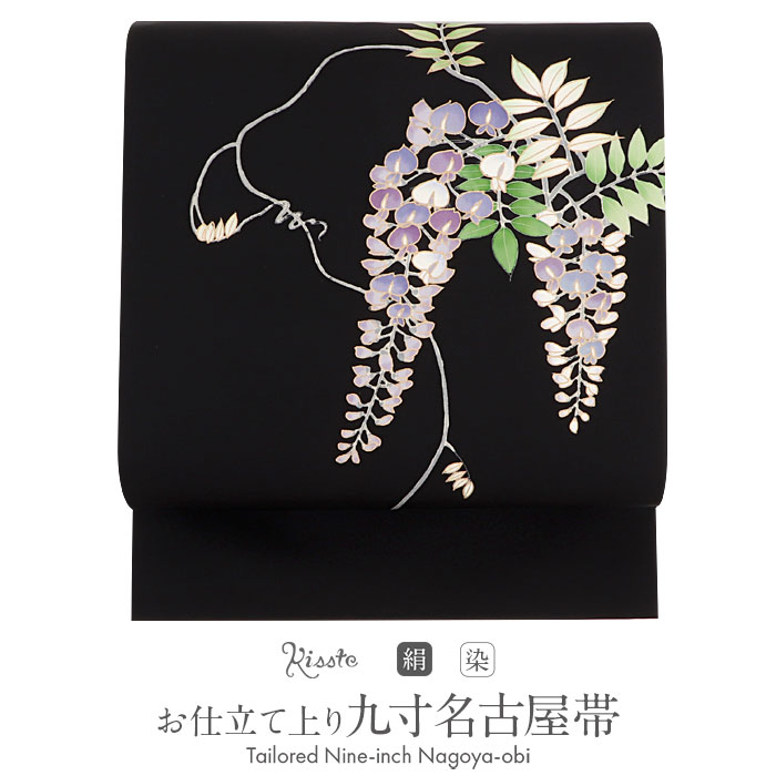 楽天市場】名古屋帯 黒 塩瀬 藤色 黄緑 九寸 帯 藤 吉川染匠 手描き