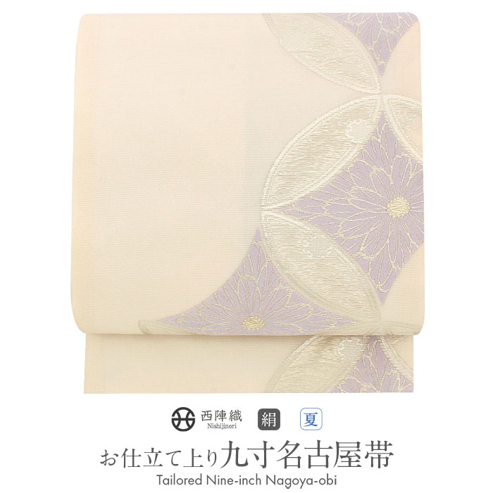 楽天市場】名古屋帯 正絹 夏帯 九寸 クリーム 七宝菊菱文様 正絹 西陣