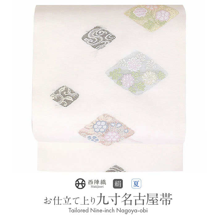 楽天市場】名古屋帯 白 九寸 夏帯 菱に華紋 正絹 ＜ 西陣・沢本織物