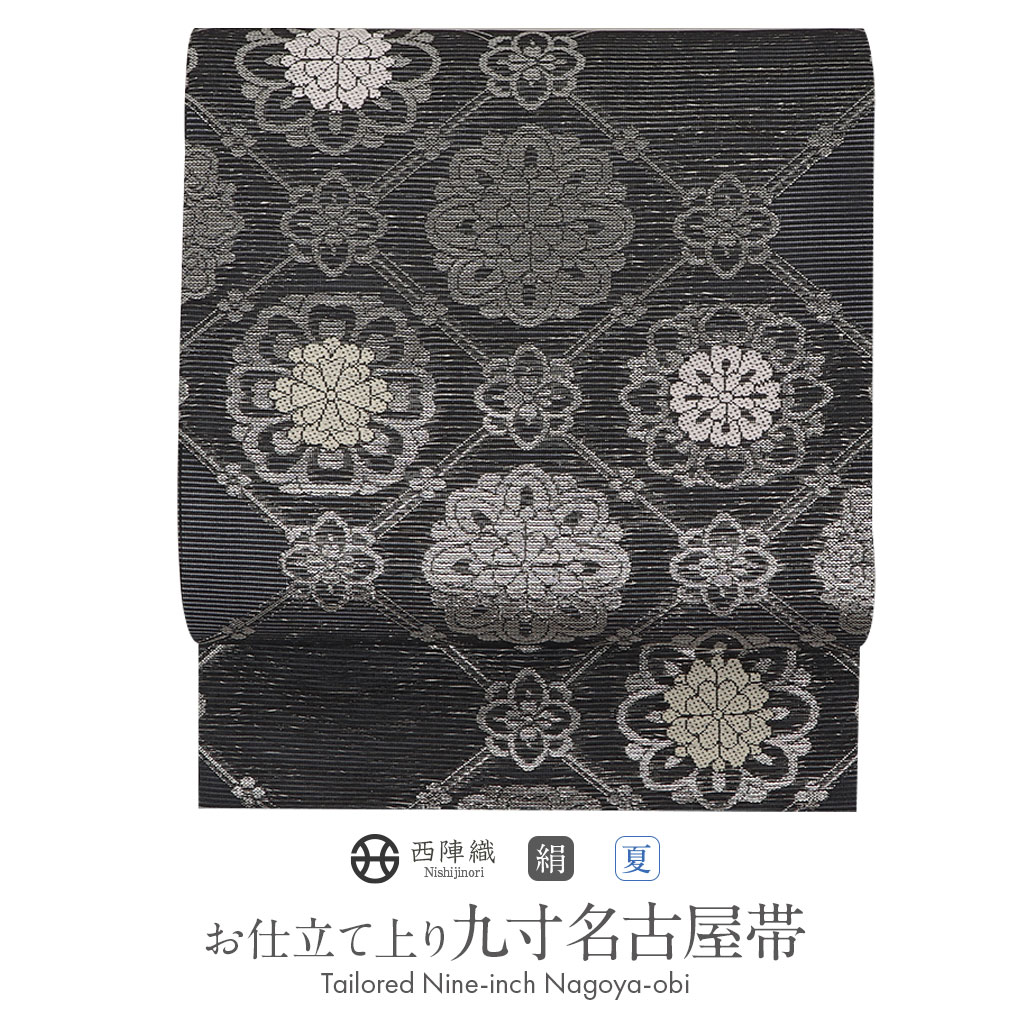楽天市場】名古屋帯 黒 夏 九寸 帯 華紋 西陣織 佐々木染織 お仕立て