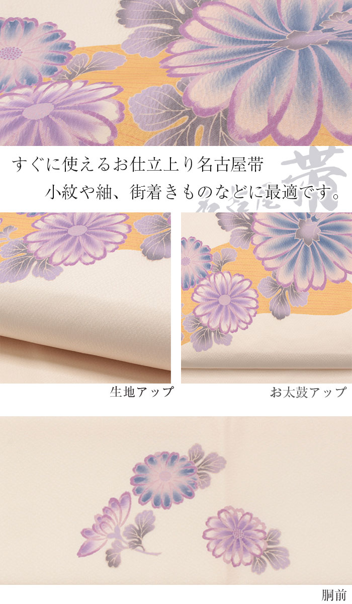 楽天市場】《値下げ！》 名古屋帯 正絹 九寸 お仕立て上がり