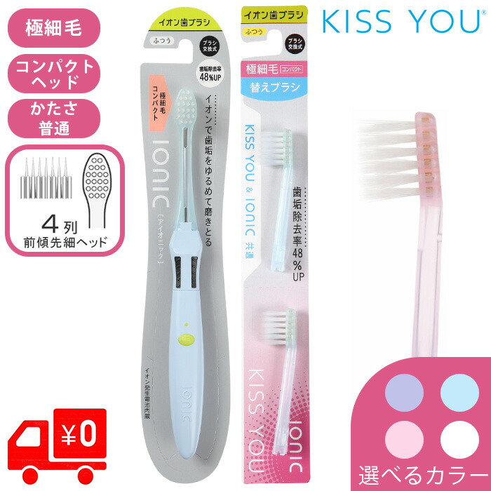 楽天市場】＼レビュー特典／ionic（アイオニック）極細コンパクト