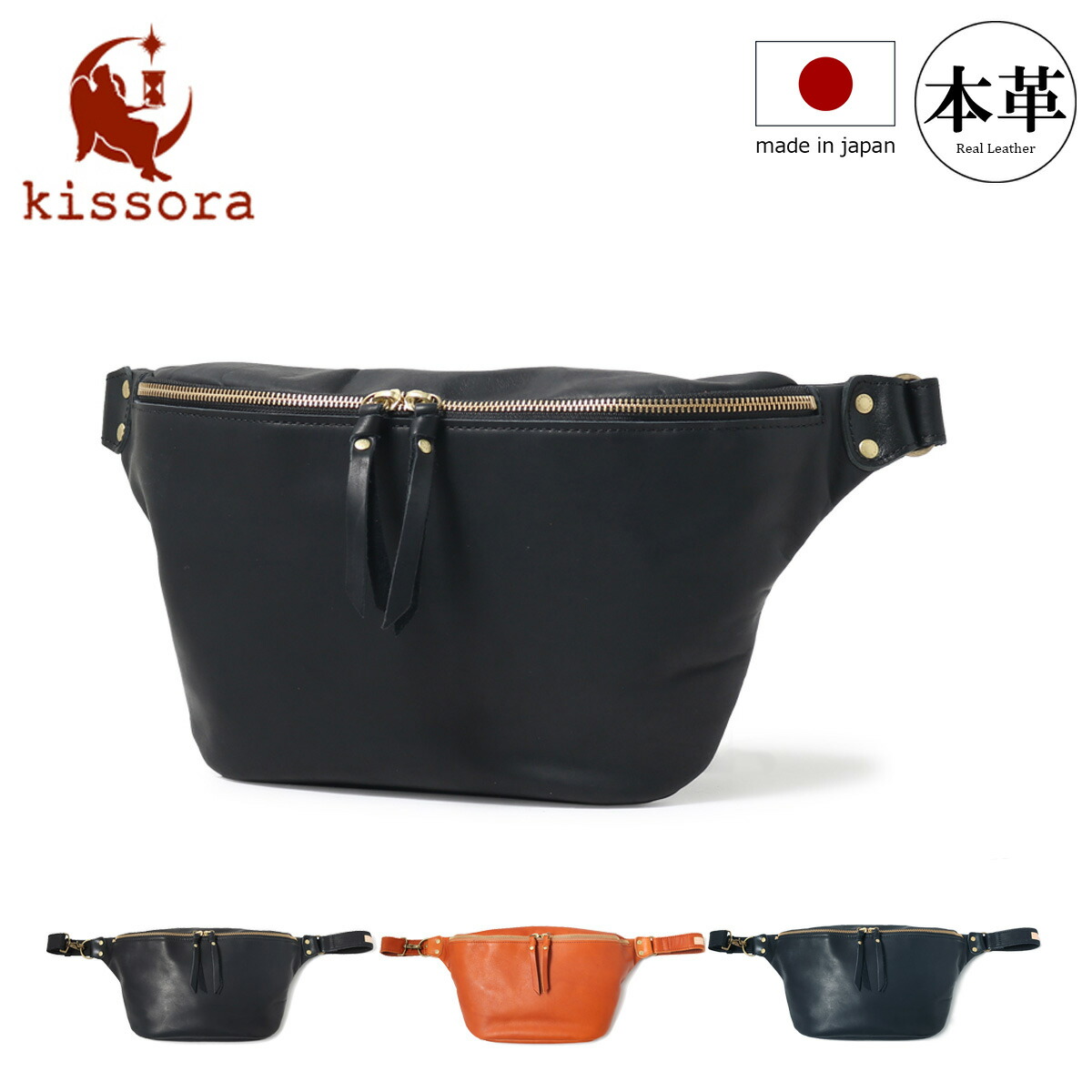 楽天市場】キソラ ウエストバッグ 本革 レザー バガーリオ メンズ