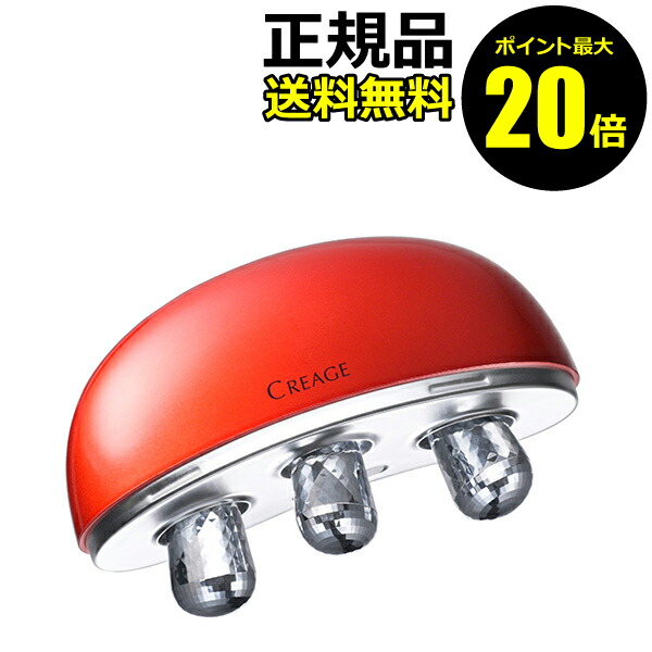Creage ストレッチリフト売価15900 CR-03 美顔器 匿名配達不可 楽天