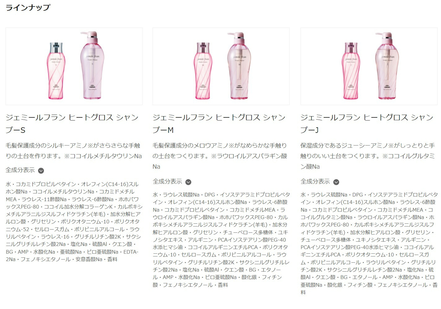 楽天市場】【送料無料・正規品】 ジェミールフラン シャンプー 1000mL