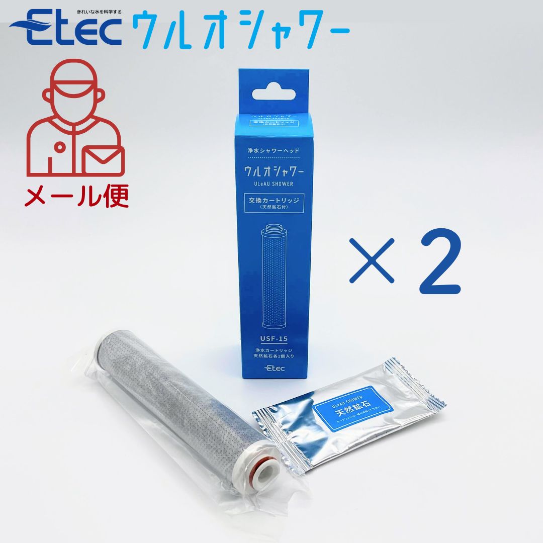 楽天市場】イーテック ウルオ シャワー 交換用 カートリッジ