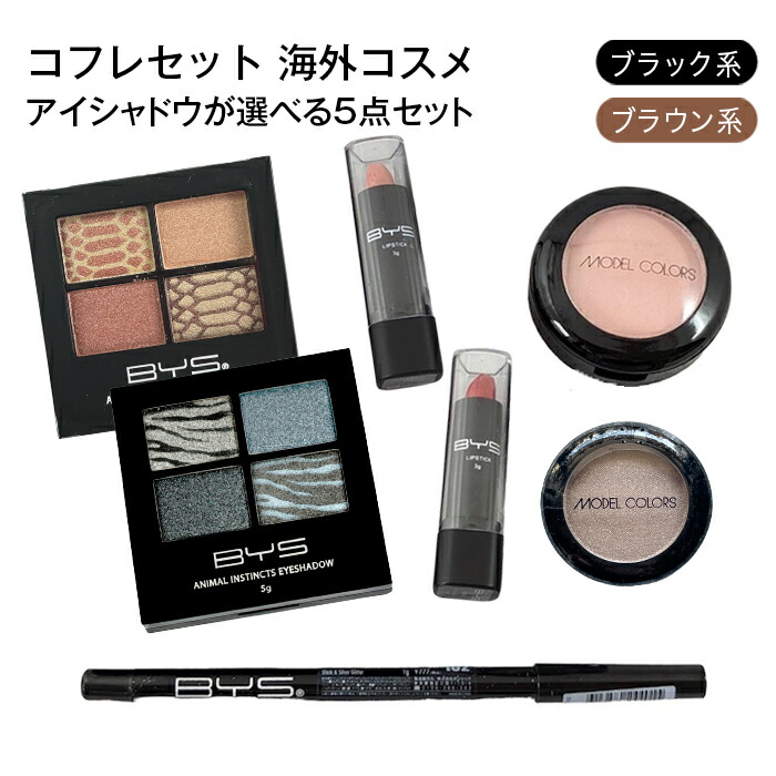 楽天市場】71%OFF コフレセット 海外コスメ 5点セット アイシャドウ