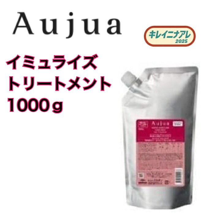 ミルボン オージュアイミュライズトリートメント」の人気商品一覧