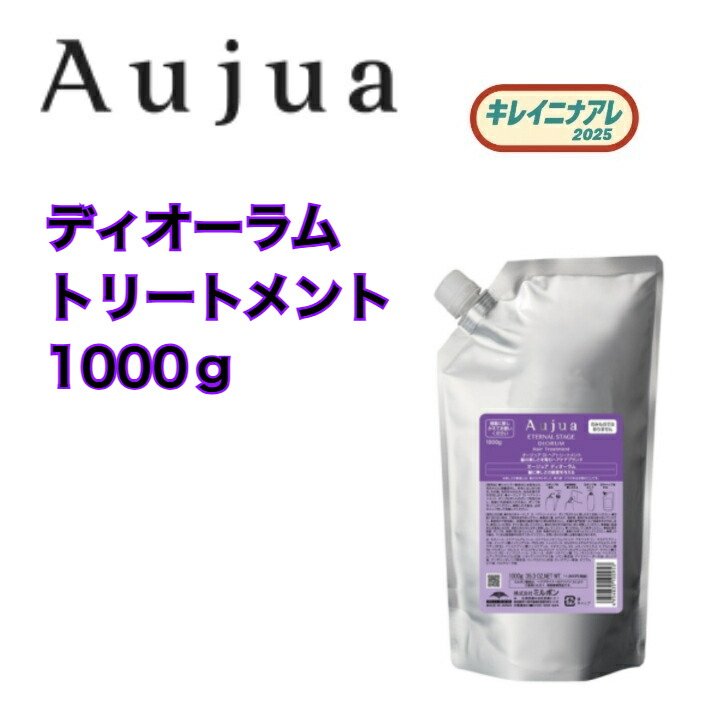 楽天市場】【正規品】ミルボン オージュア ディオーラム