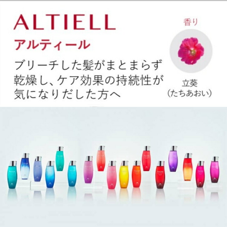 楽天市場】【 セット販売】ミルボン オージュア アルティール